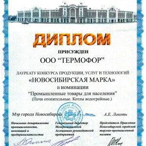 Новосибирская марка 2016