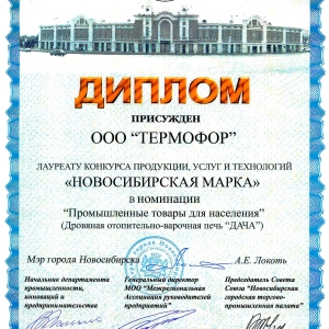 Новосибирская марка 2017